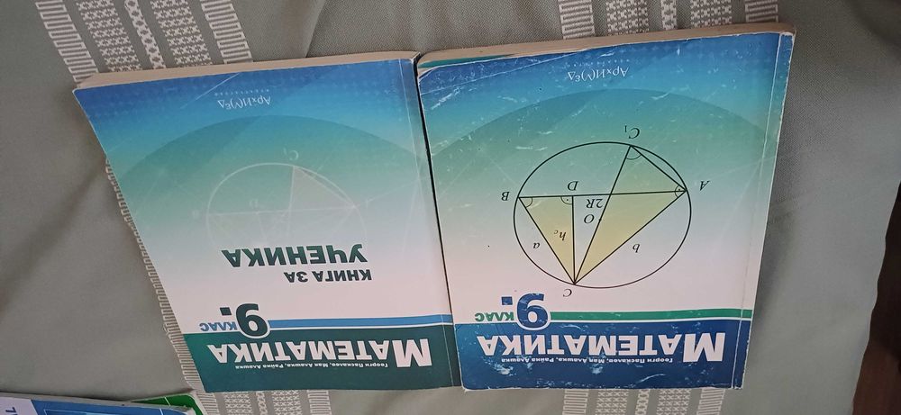 Продавам учебници и помагала за 9 и 10 клас