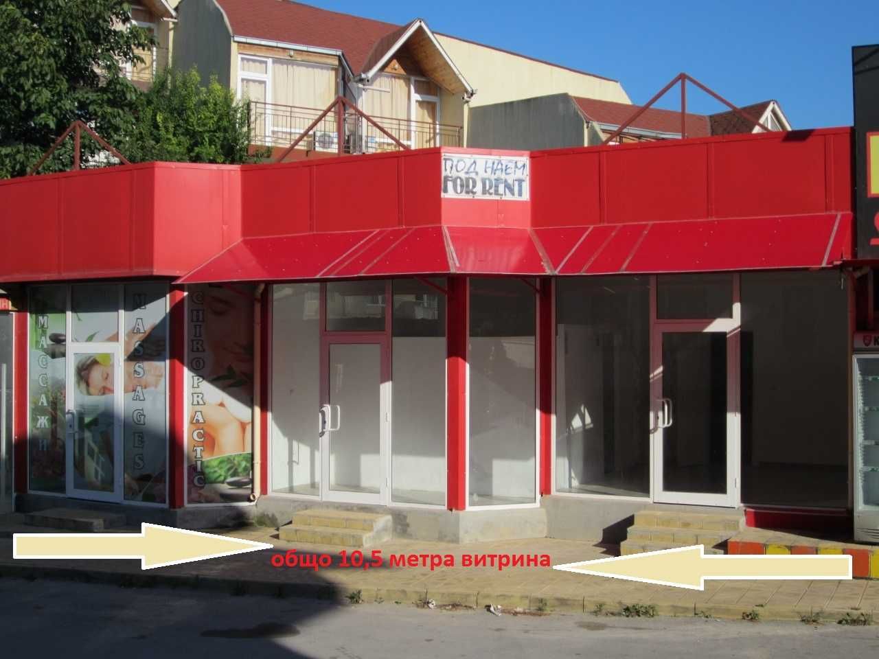 Продава или разсрочено 3 магазина+102 м2 собствена земя с/у х-л Извора