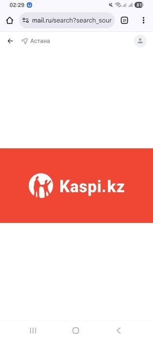 Услуга Каспи 0012 рассрочка каспи кредит