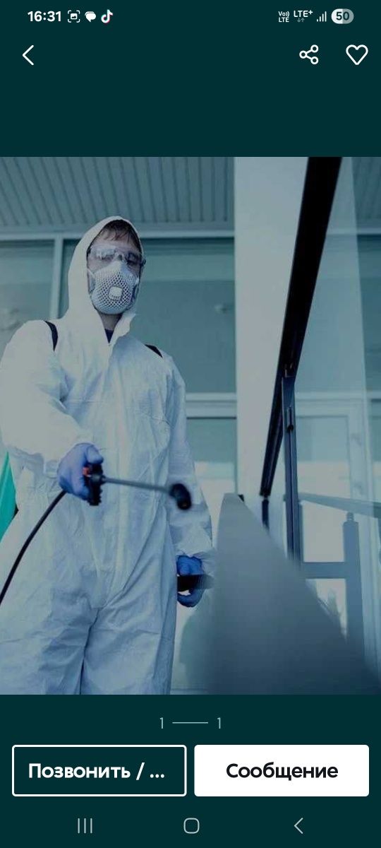 Дизенфекция хизмати .24.соат.уничтожение клопов дизенфецие