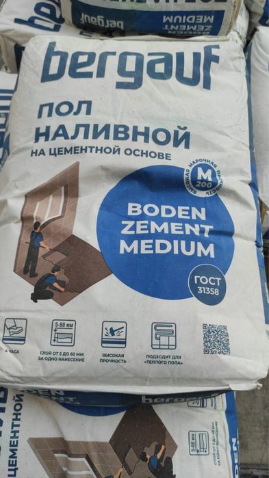 Продам наливной пол 6 мешков, цена указана за 1 мешок