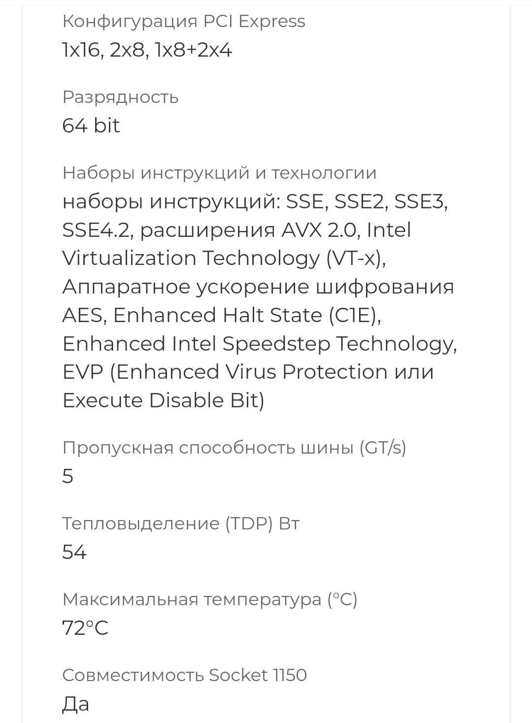 Процессор I3-4150