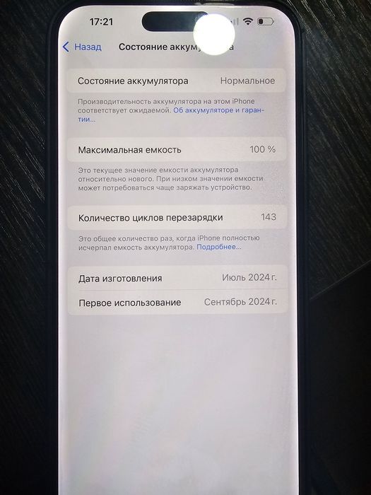 Iphone 16 pro max