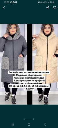 48-58 размеры, куртки, пальто, тедди, альпака, женская одежда