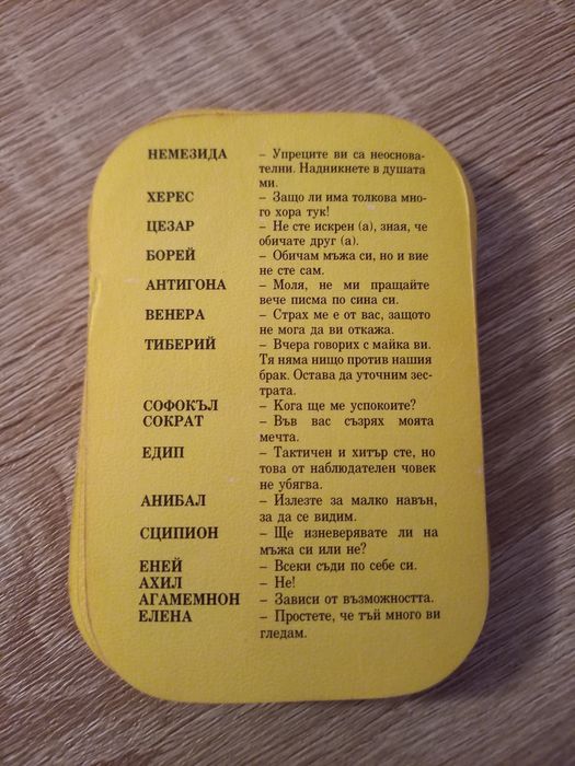 Настолна игра с карти  от гръцката митология