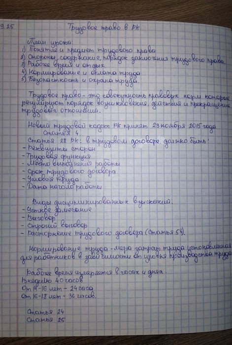 Пишу конспекты аккуратно