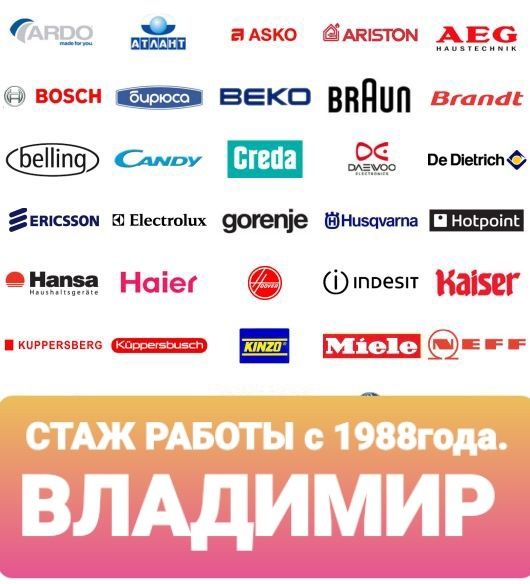 Частный мастер Ремонт холодильников Ремонт морозильников на дому