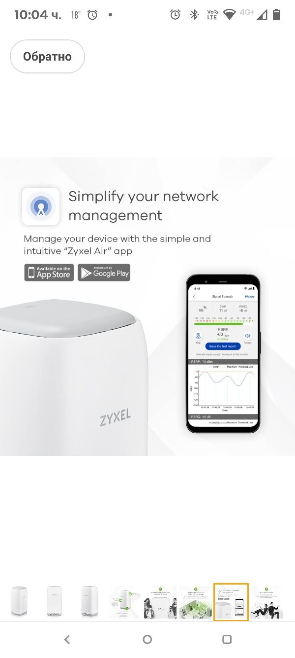 Zyxel 4G LTE-A вътрешен WiFi рутер | Двубандов WiFi рутер за споделяне