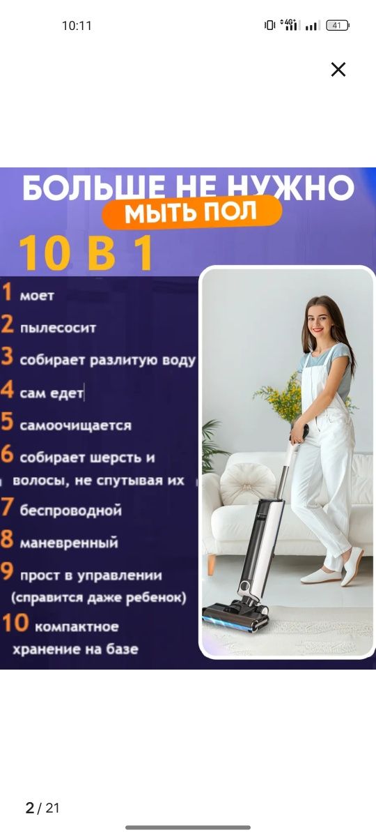 Вертикальный моющий пылесос