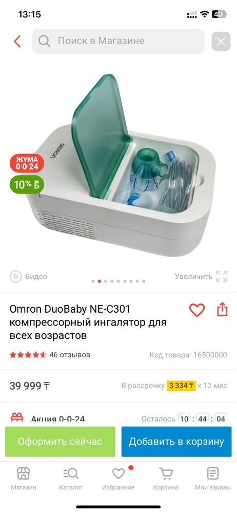 Omron ингодятор