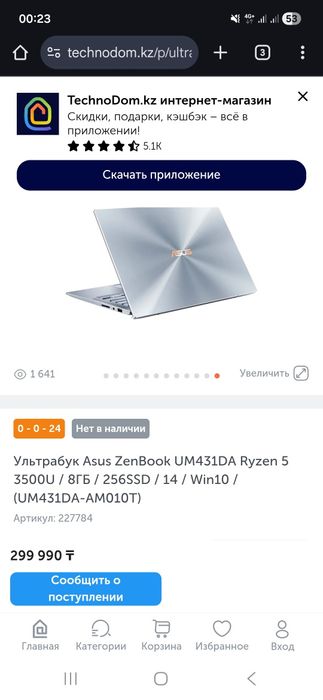 Продам ноут Asus zenbook 14