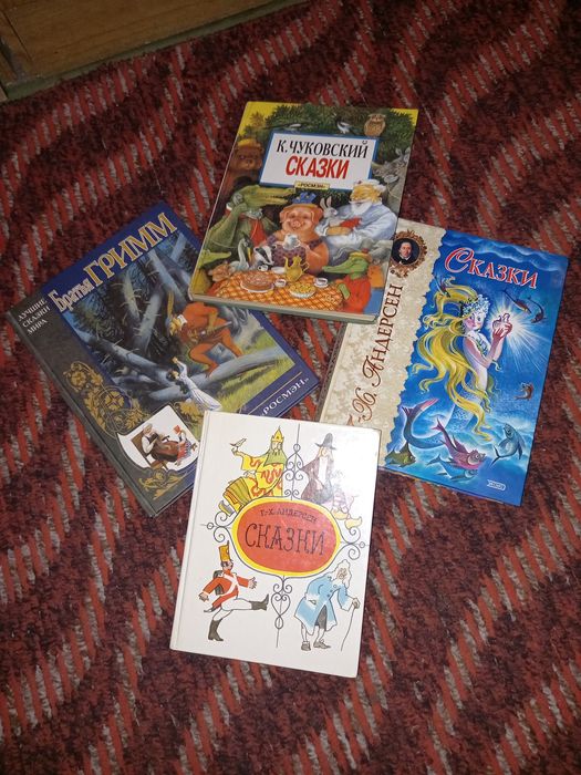 Детские книги сказки