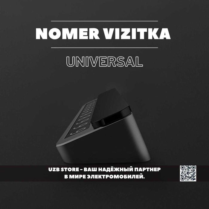 Номер-визитка из алюминия -прочный и стильный аксессуар для автомобиля