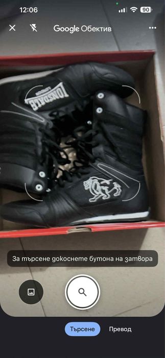 Борцовки 42 размер lonsdale