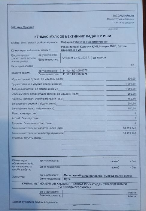 Продаётся кирпичный дом.