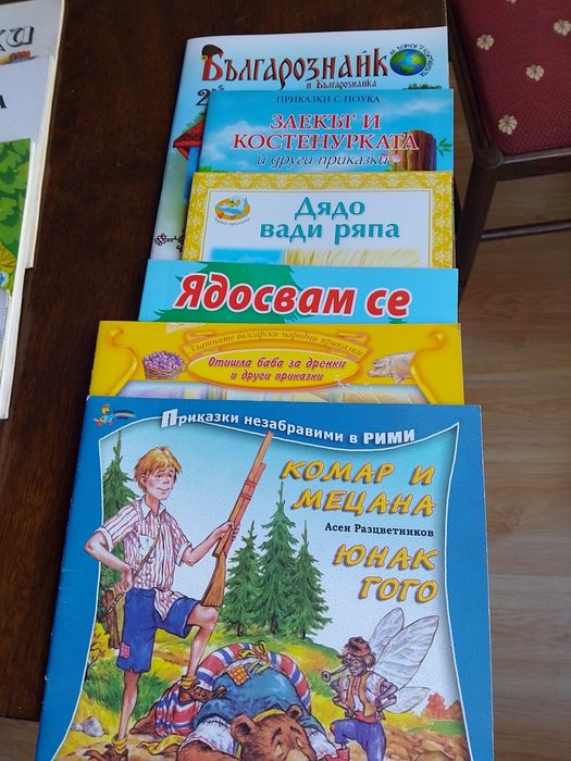 Детски.  книжки 12 броя