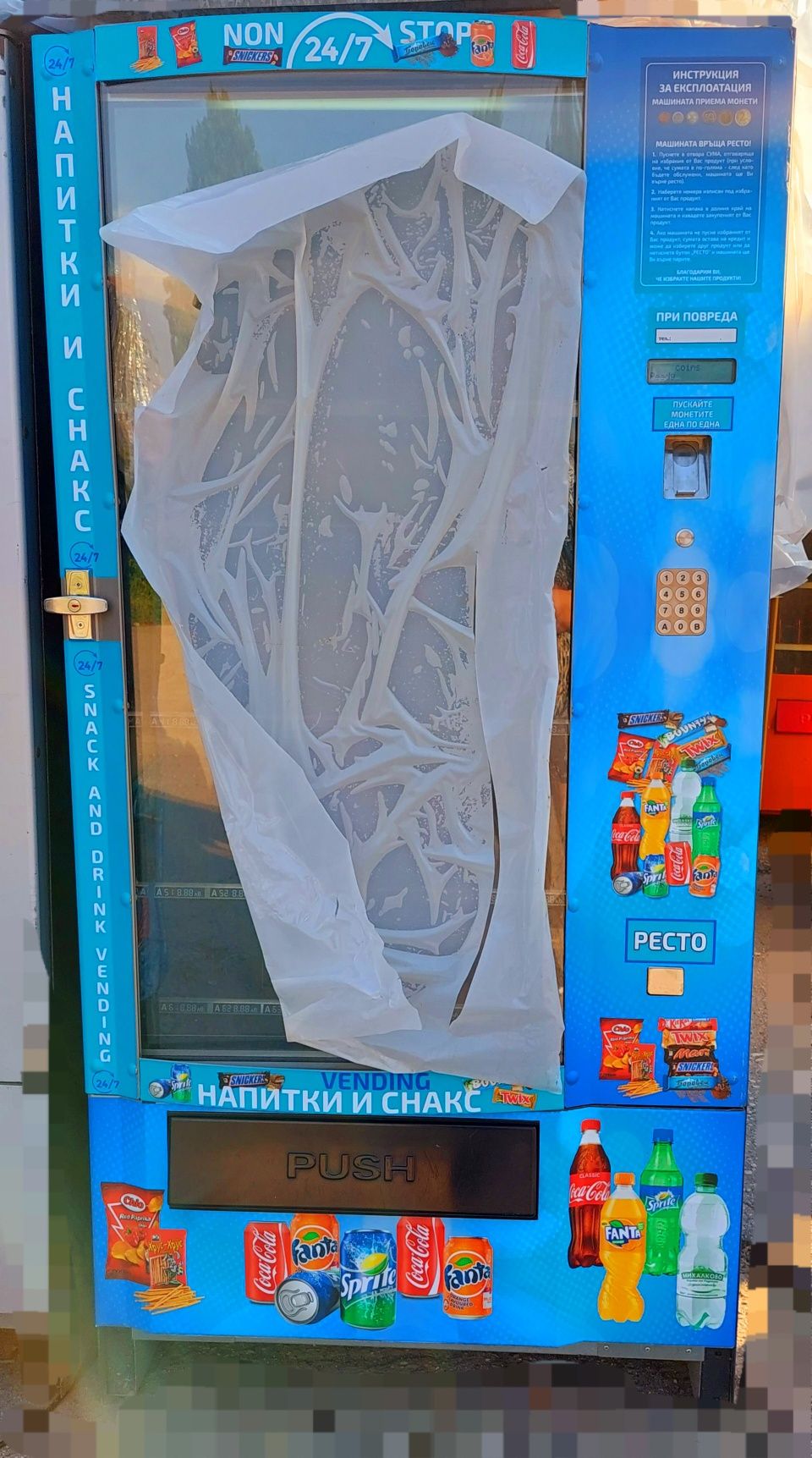 Вендинг автомат за пакетирани стоки/ хладилна машина