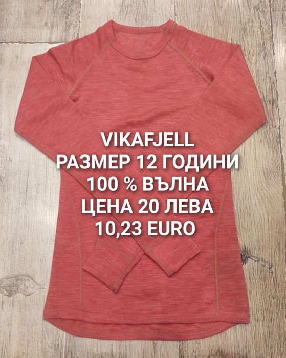 МЕРИНО вълна за деца