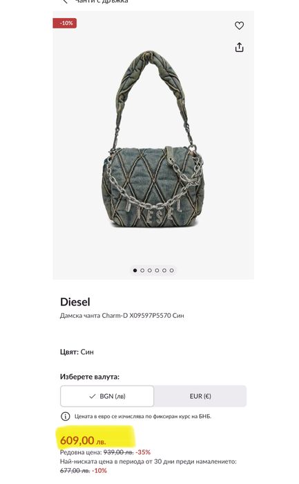 Diesel Оригинална Дамска Чанта