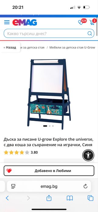 Дъска за рисуване , маса с две столчета