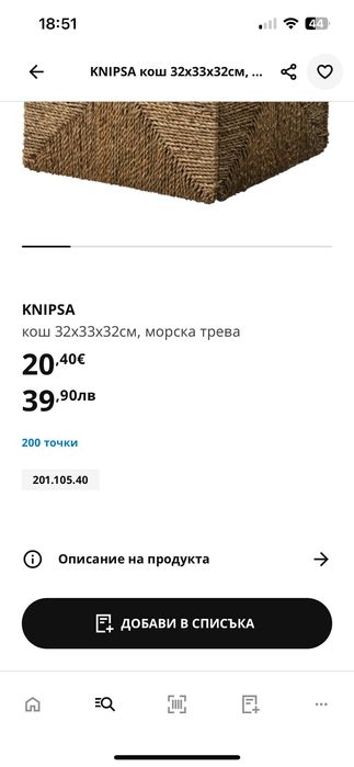 Кош за съхранение KNIPSA 32x33x32cm