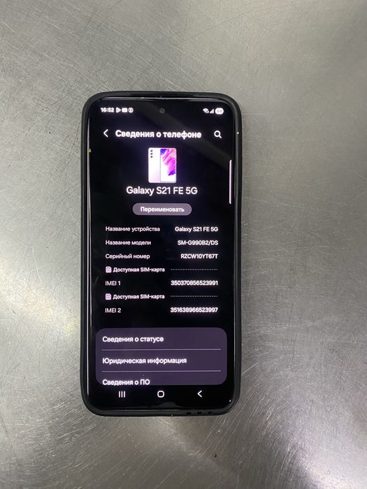 Samsung S21FE 128г обмен/продажа