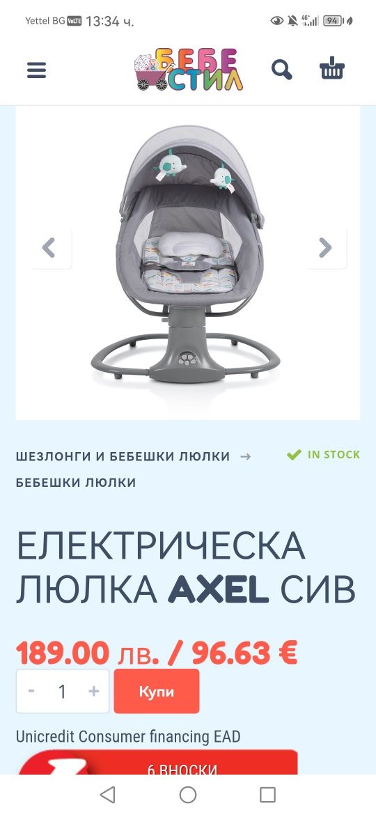 Електрическа люлка Cangaroo, Axel, сив, 0 месеца +