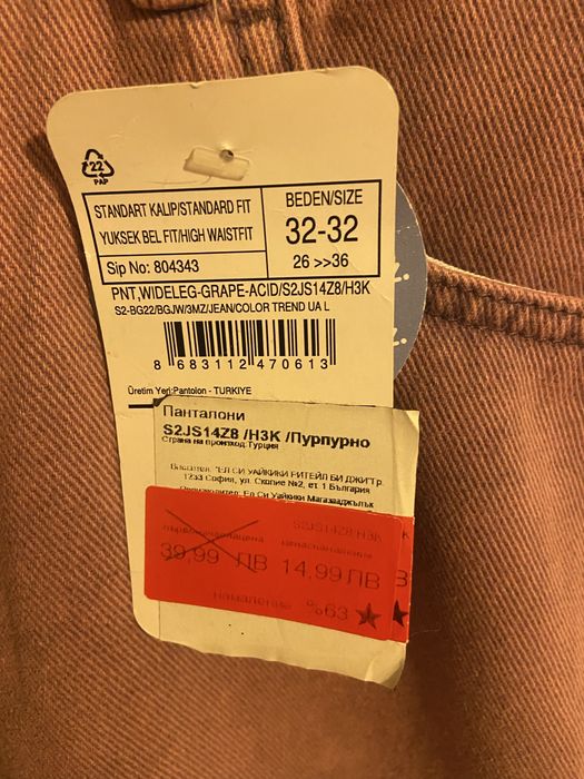 Дамски дънки.Нови.Пастелен цвят.