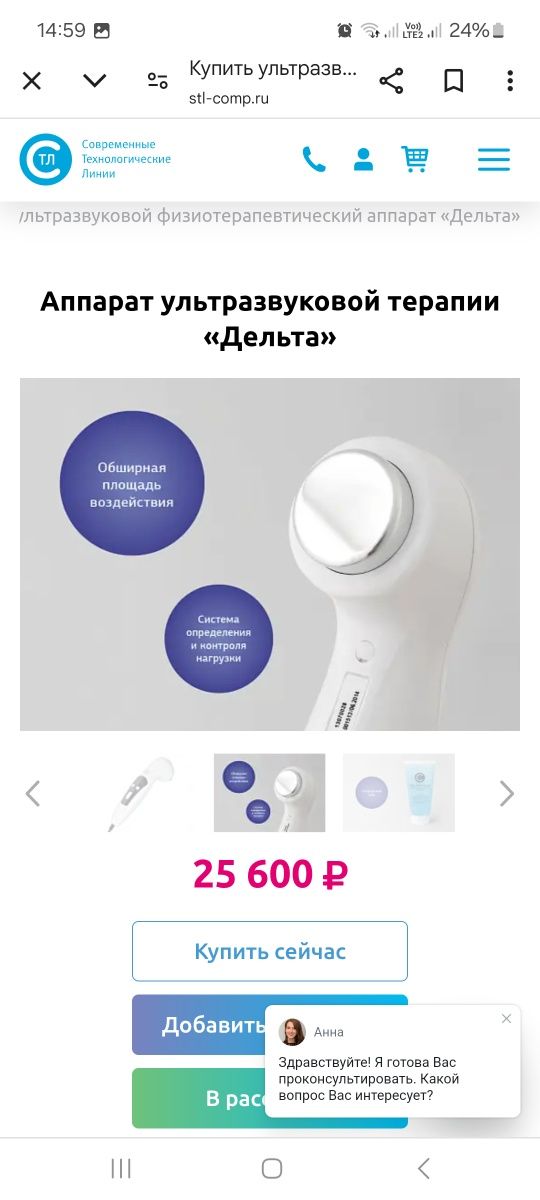 Ультразвуковая терапия УЗТ аппарат сатылады