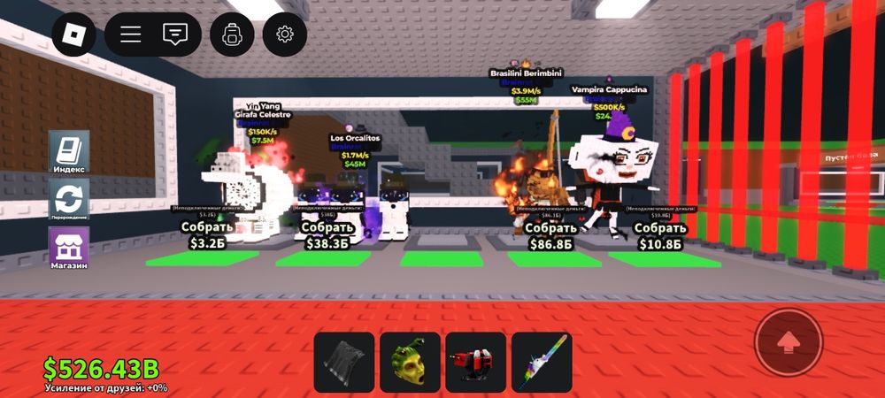 Продам бреинротов в игре steal a breinrot