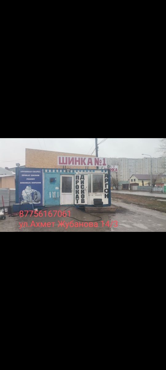 Выездной шиномонтаж