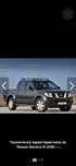 Nissan Navara D40 Стационарен Теглич Brink 2005-2015 Година Нисан