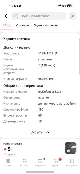 Продается зимние шины с шипами