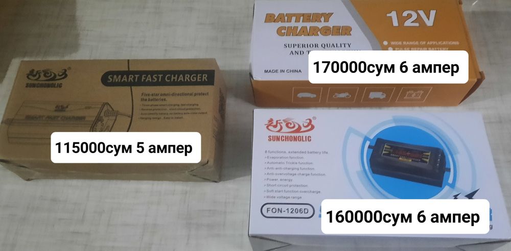 Автомобильная смарт зарядка аккумуляторов на  12вольт