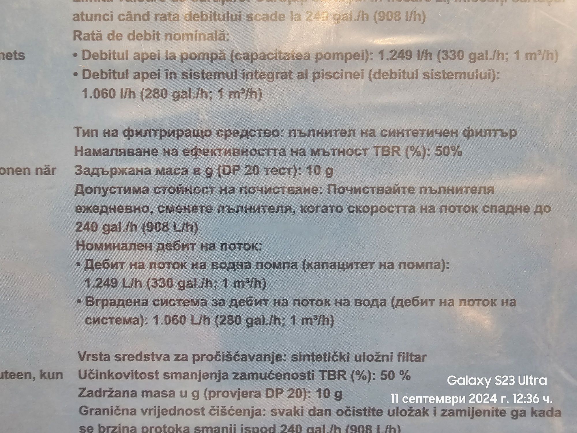 Надуваем басейн bestway