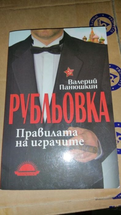 Книги чуждестранни автори