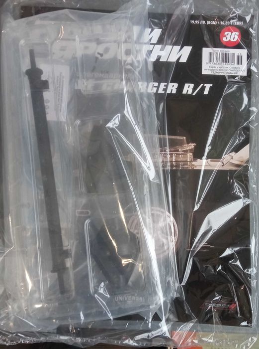 Бързи и яростни    №34 -  №37