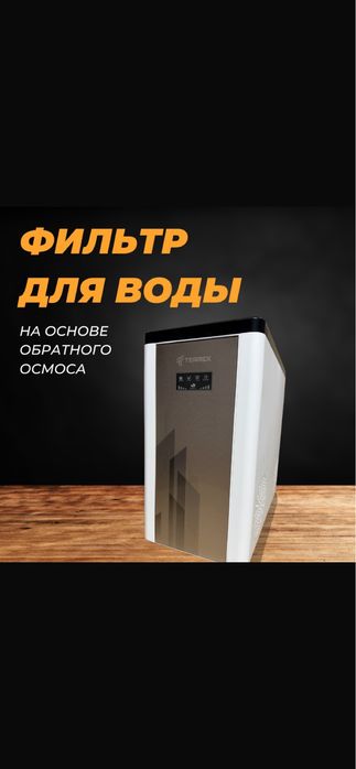 Фильтр для воды, оптовая цена