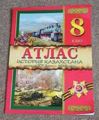 Атлас История Казахстана 8 класс