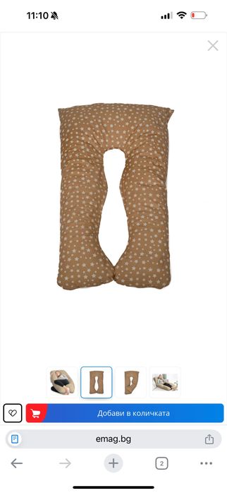 Възглавница за бременни и кърмене