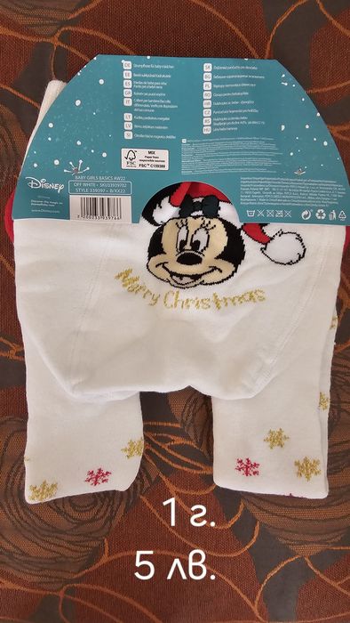 Коледна рокля, комплект