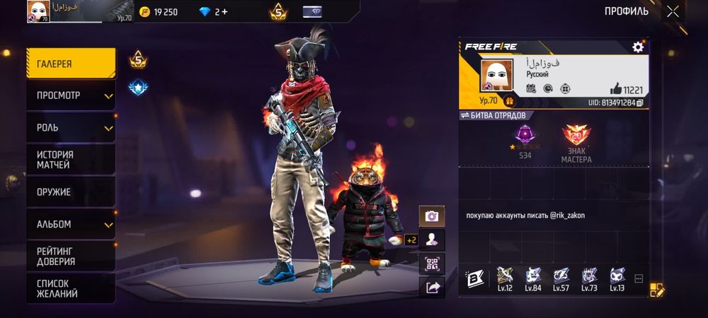 Продаю Олд аккаунт Free Fire