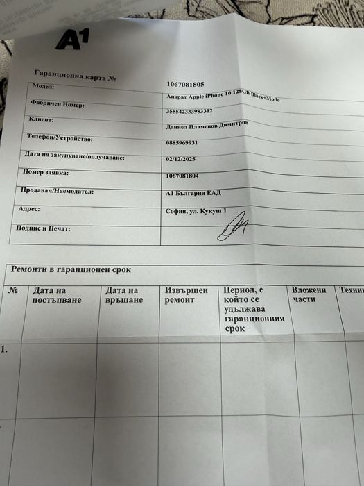 iPhone 16 128gb - чисто нови с 2 год. гаранция