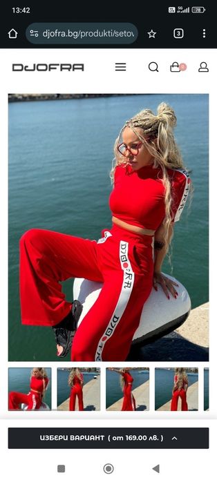 Сет на марката Djofra