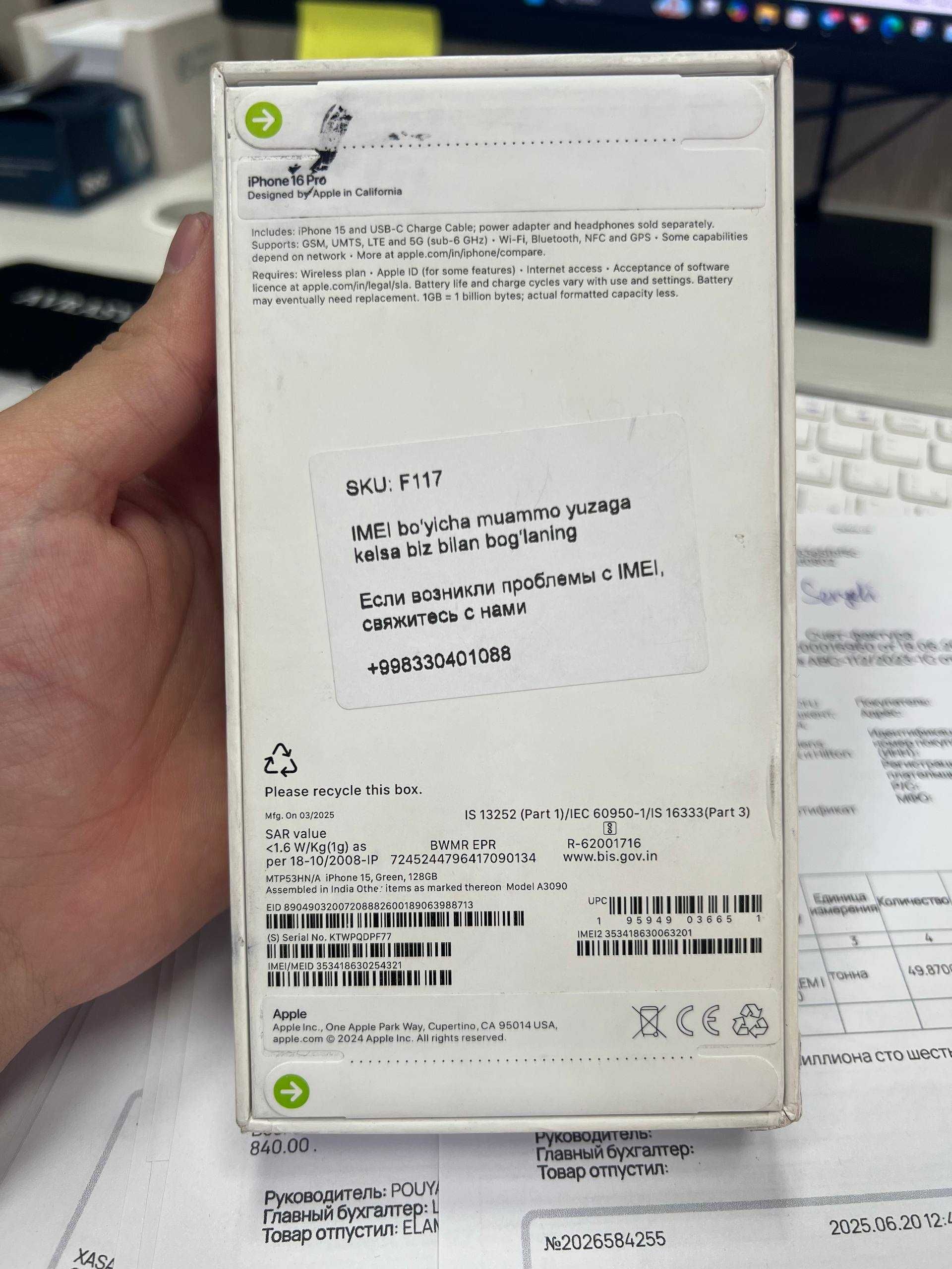 MTP53H/A iPhone 15, Green, 128Gb
