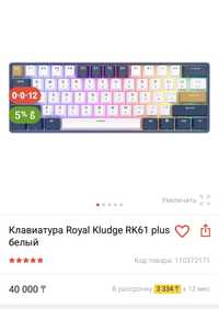 Клавиатура Royal Kludge RK61 plus