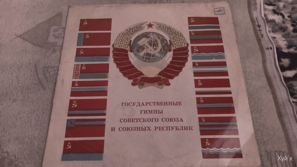 Пластинка советский с тиражом 2460/10000*