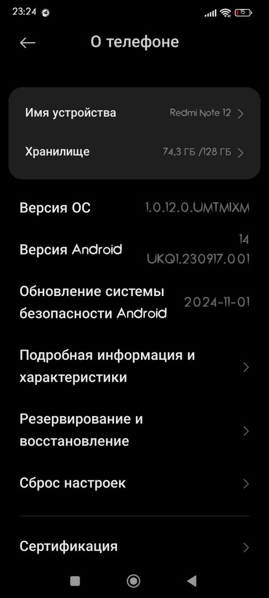 Продам Note 12 реальному клиенту