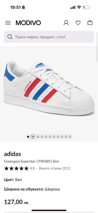 Оригинални маратонки Adidas естествена кога