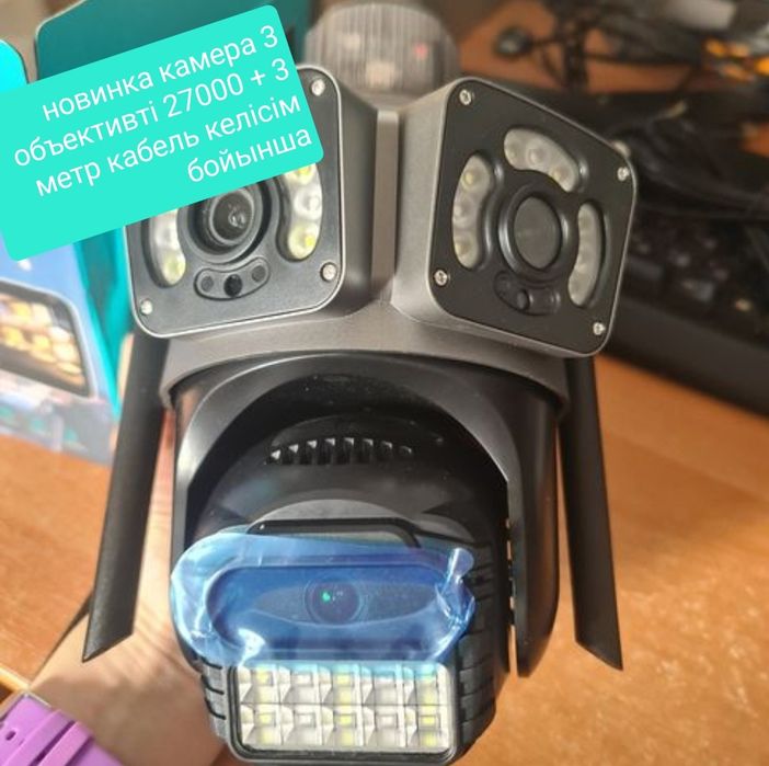 Камера наблюдения 3 обьективпен Жанаозен